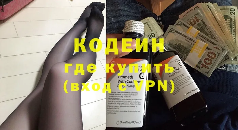 Codein Purple Drank  Азов 