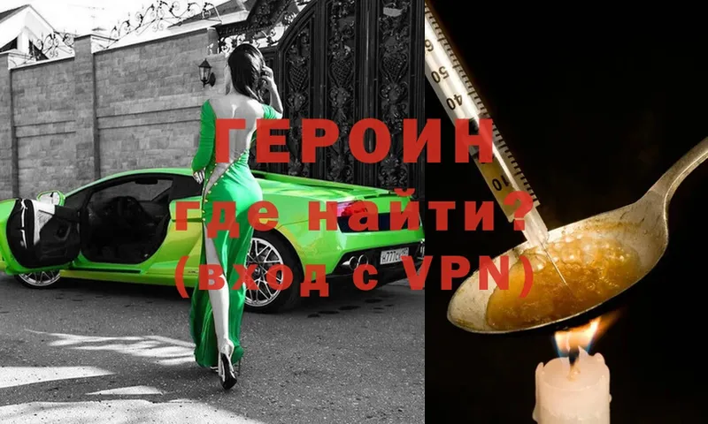 закладки  Азов  Героин Heroin 