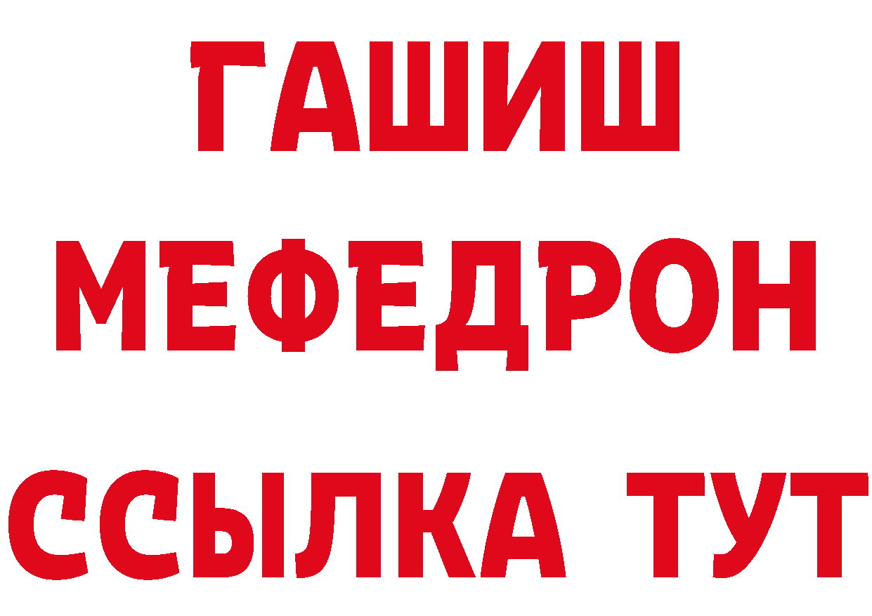 Мефедрон кристаллы как зайти сайты даркнета МЕГА Азов